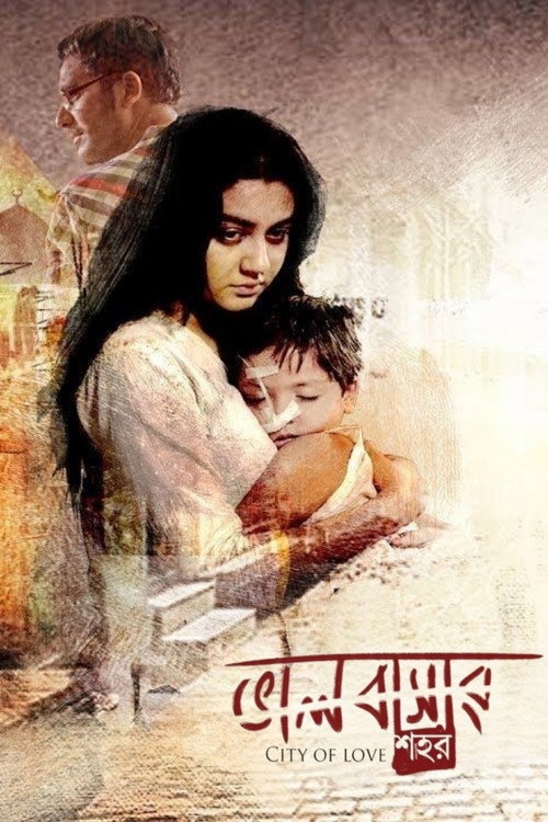 Movie poster for City of Love (2017)