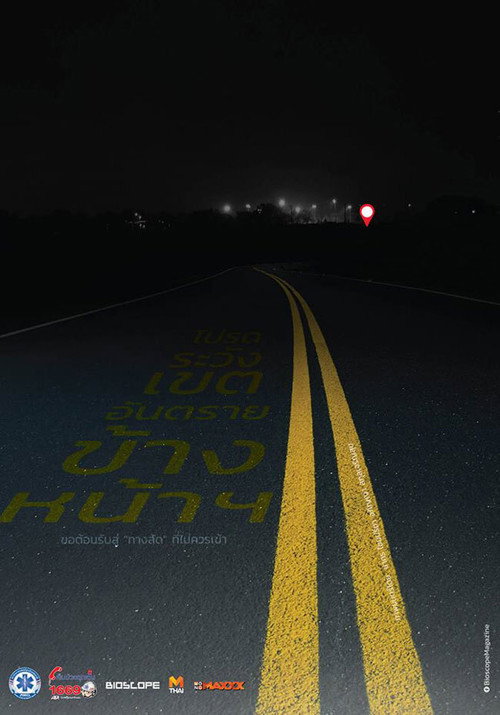 Movie poster for Shortcut (2016)