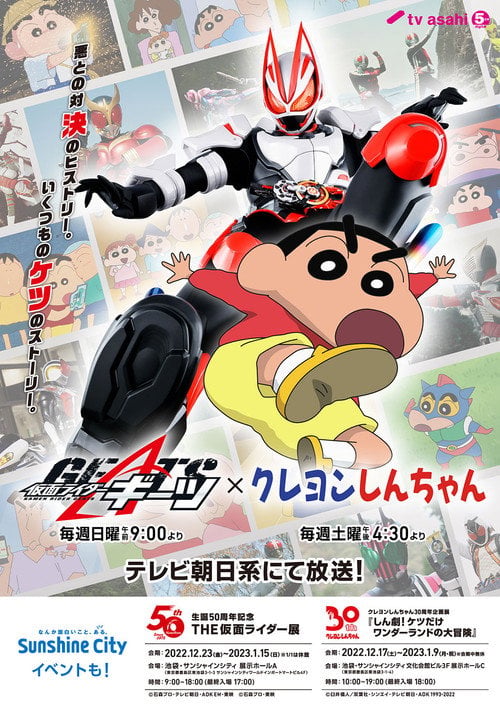 Series poster for クレヨンしんちゃん (1992)