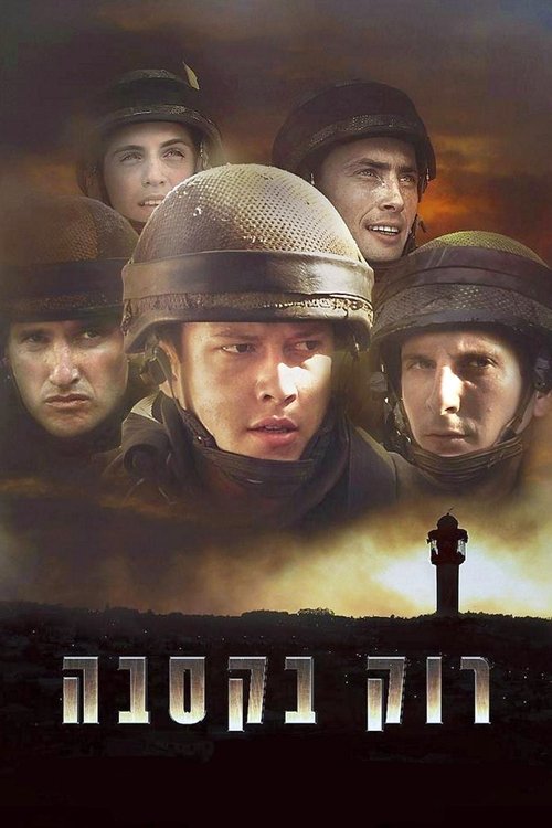 Movie poster for Rock the Casbah (2012)
