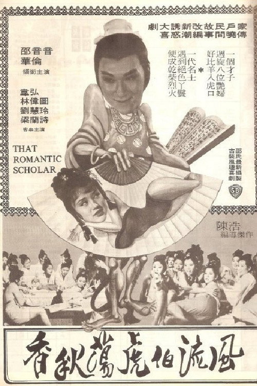 Movie poster for That Romantic Scholar (1977)