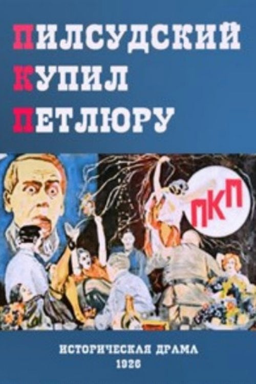Movie poster for P.K.P. (1926)