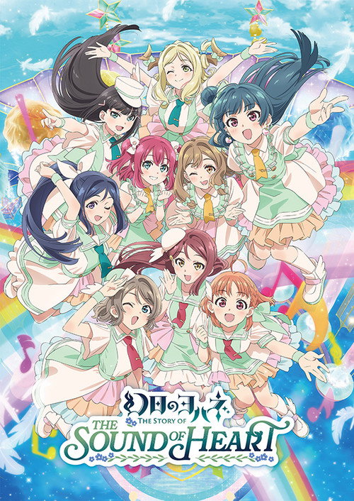 Movie poster for Yohane the Parhelion -The Story of the Sound of Heart- (2023)