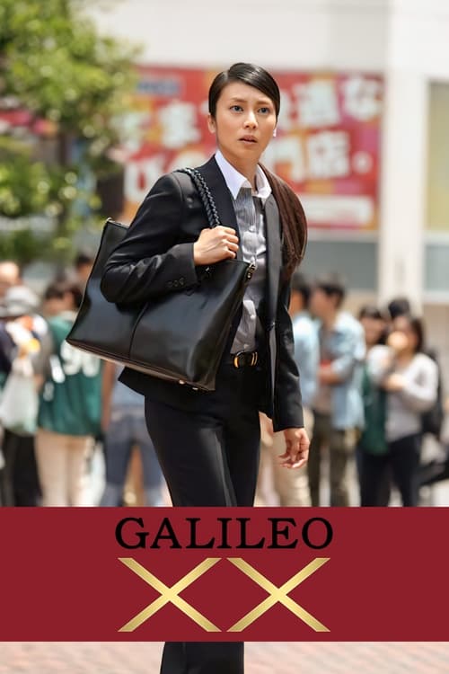Movie poster for Galileo XX (2013)