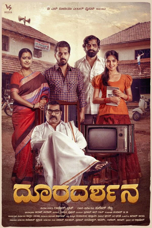 Movie poster for Dooradarshana