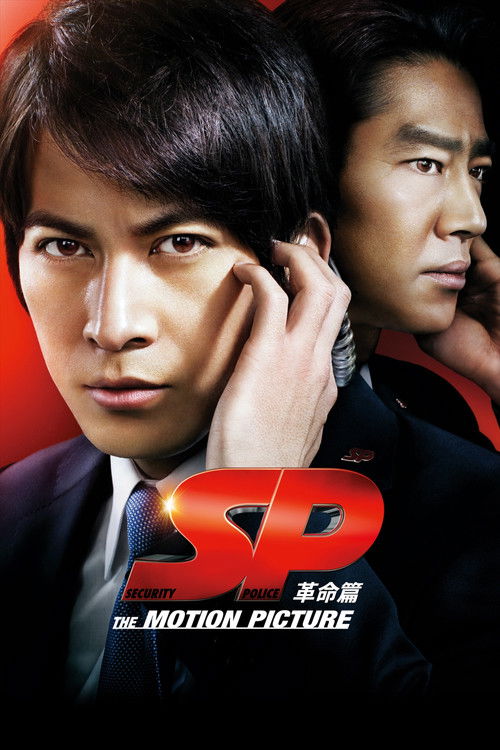Movie poster for SP: The Motion Picture II (2011)