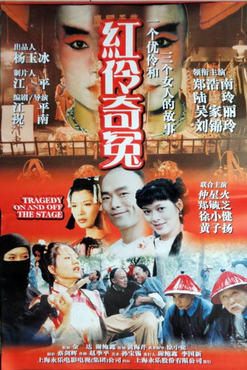 Movie poster for Yeung Yuet Lau Story (1999)