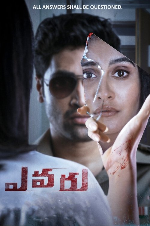 Movie poster for Evaru (2019)