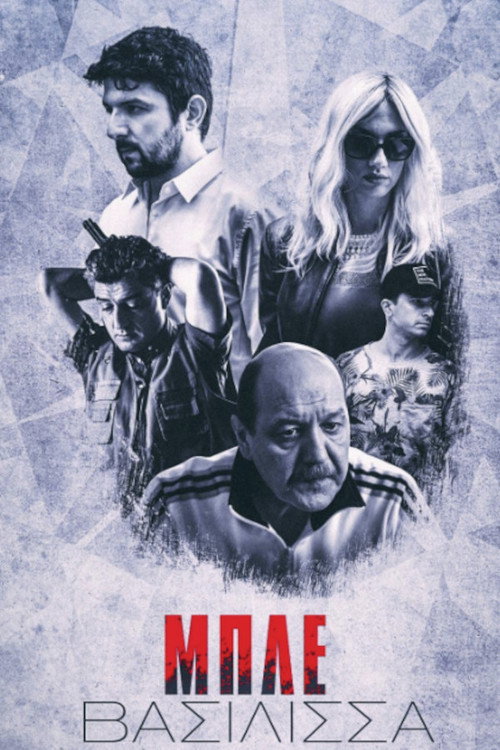 Movie poster for Blue Queen (2018)