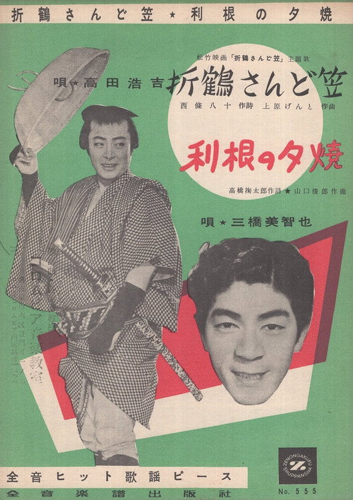 Movie poster for The Young Avenger (1957)