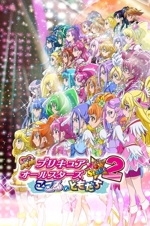 Movie poster for Pretty Cure All Stars New Stage 2: Friends from the Heart (2013)