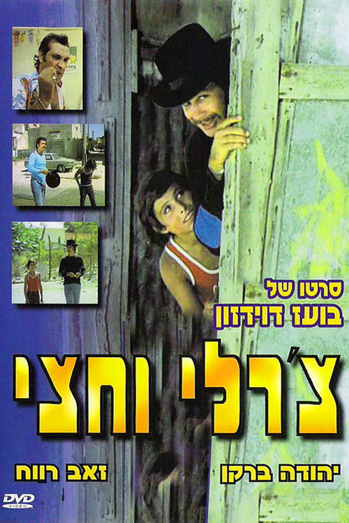 Movie poster for Charlie And A Half (1974)