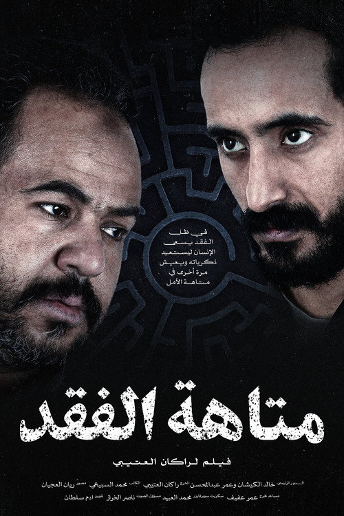 Photo of Rakan Alotaibi, Acting