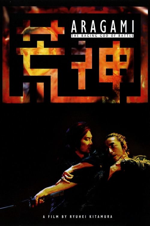 Movie poster for Aragami (2003)