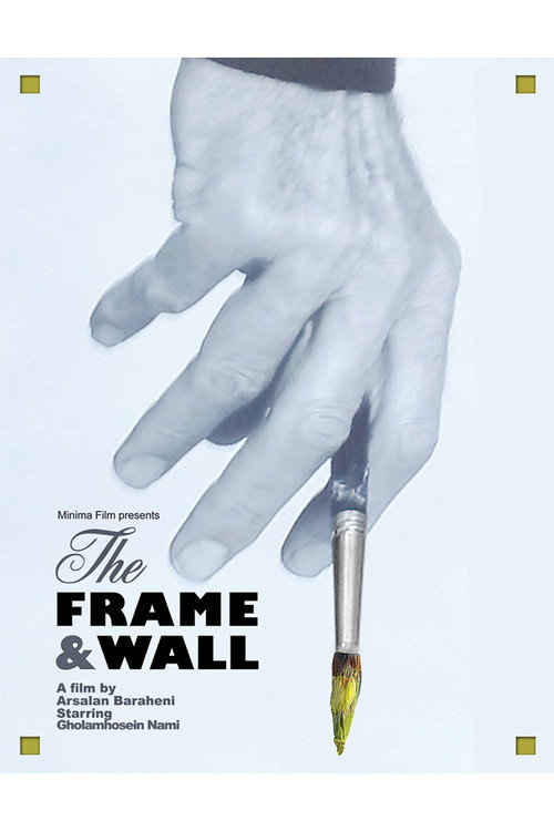 Movie poster for Frame & Wall (2014)