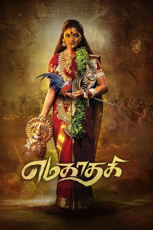 Movie poster for Yamakaathaghi (2025)