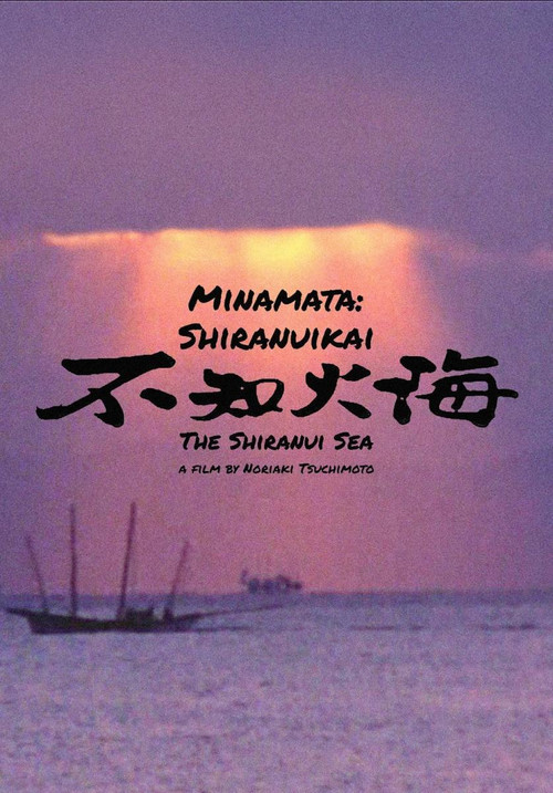 Movie poster for The Shiranui Sea (1975)