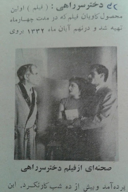 Movie poster for The Exposed Girl (1953)