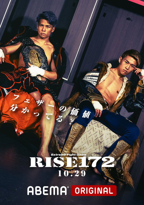 Movie poster for RISE 172 (2023)