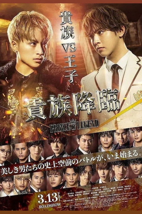 Movie poster for Kizoku Kourin: Prince of Legend (2020)