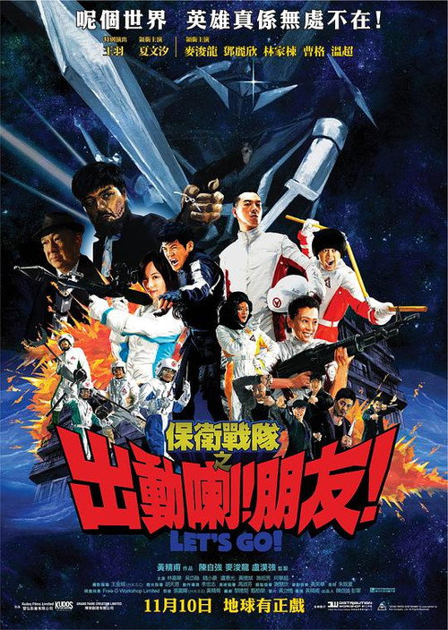 Movie poster for Let's Go! (2011)