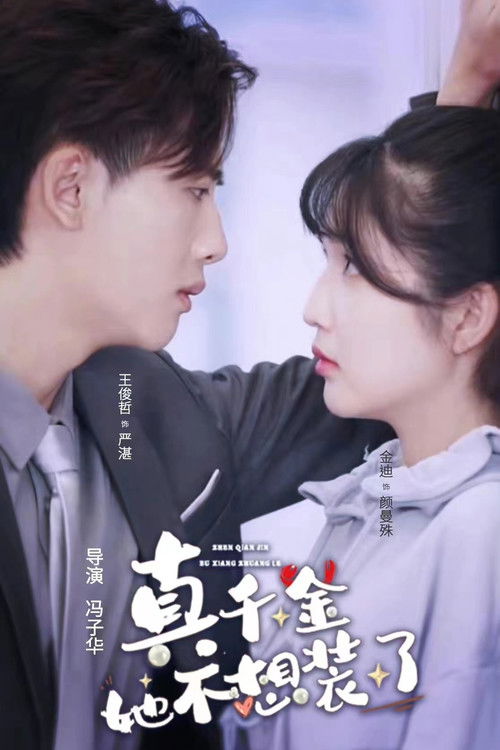 She Doesn't Want to Pretend to Be the Real Daughter poster