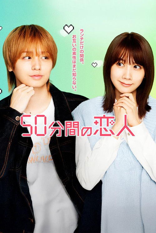 50-Punkan no Koibito poster