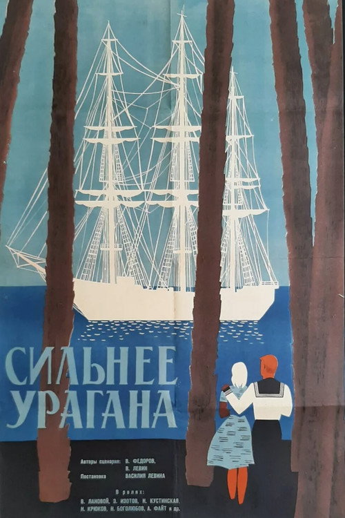 Movie poster for Stronger Than a Hurricane (1961)