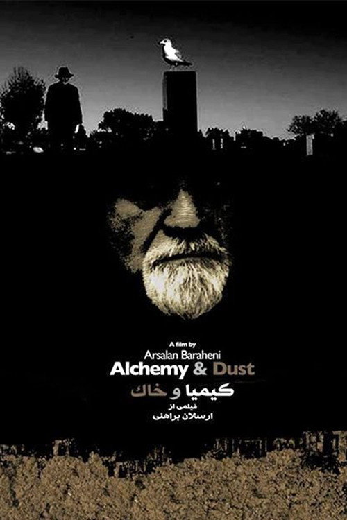 Movie poster for Alchemy & Dust (2014)