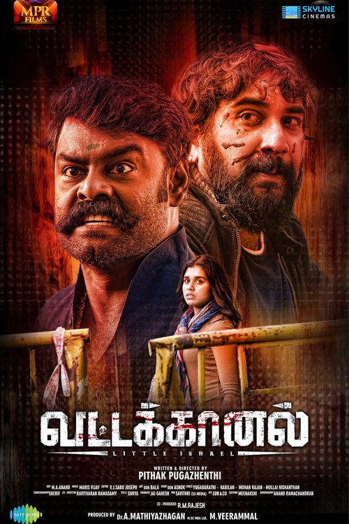 Movie poster for Vattakhanal (2025)
