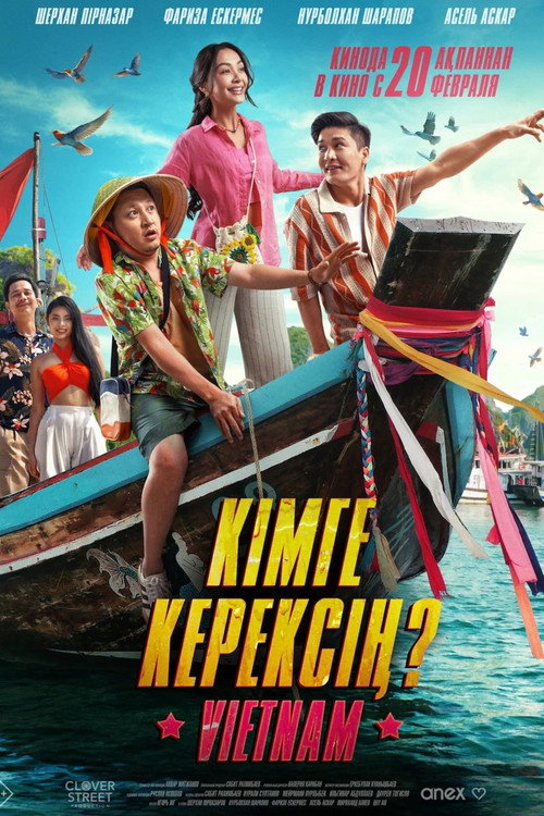 Movie poster for Who needs you? (2025)