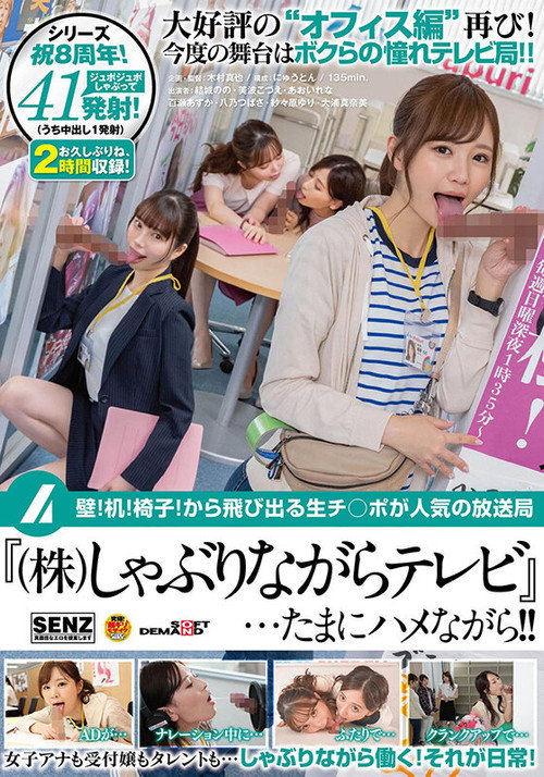 Movie poster for SDDE-659 (2022)