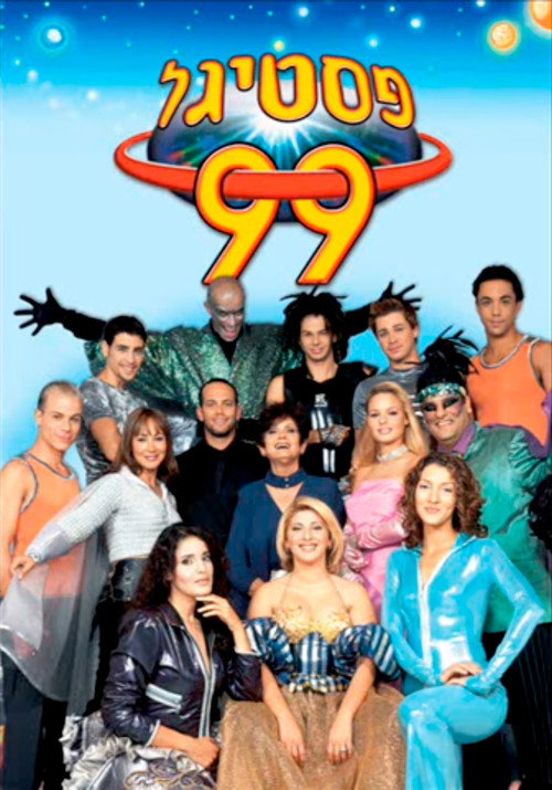 Movie poster for Festigal 99: The Festigal of the Next Millennium (1999)