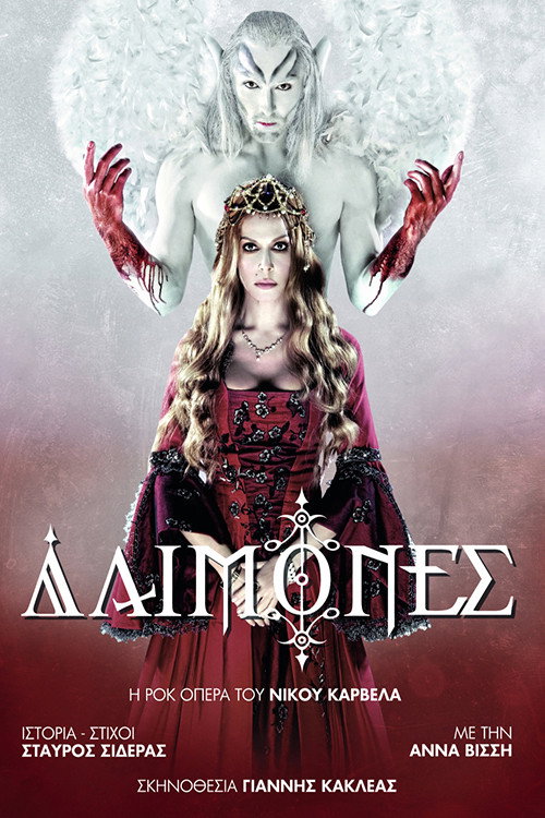 Movie poster for Demons (2013)