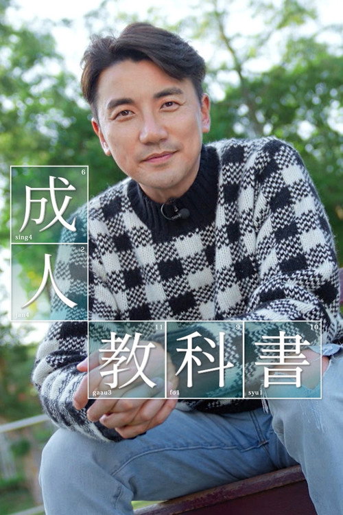 Lifecyclopedia poster