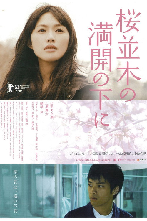 Movie poster for Cold Bloom (2012)