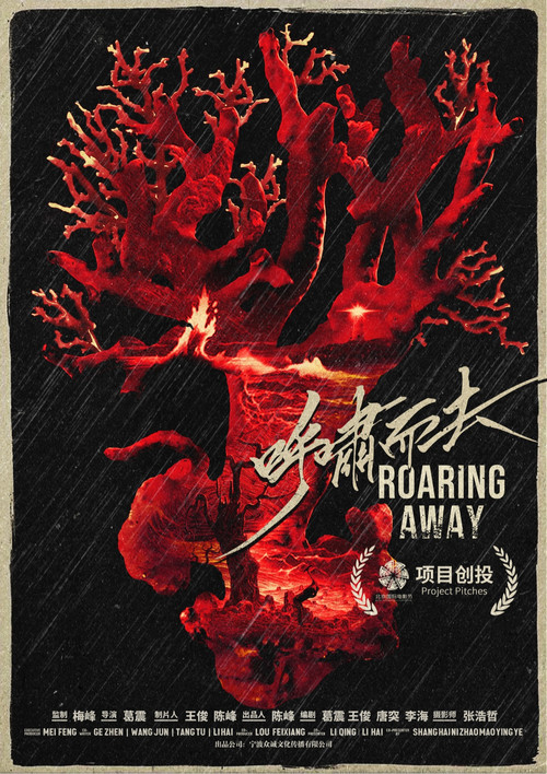 Movie poster for Roaring Away (2026)