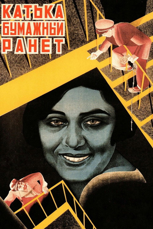 Movie poster for Katka's Reinette Apples (1926)