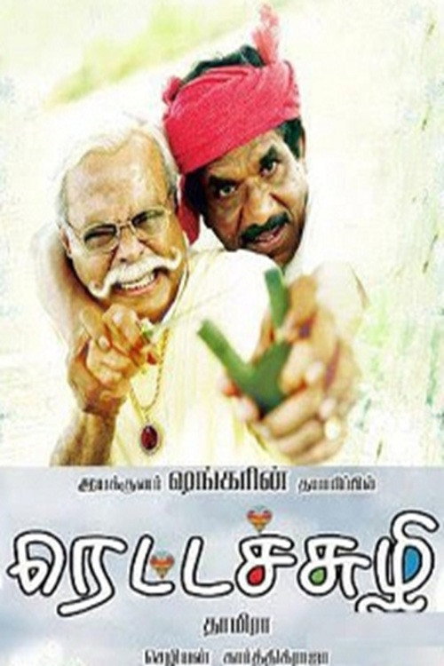 Movie poster for Rettaisuzhi (2010)