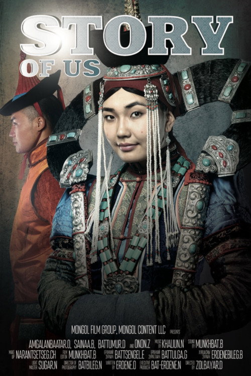 Movie poster for The Story of Us (2011)