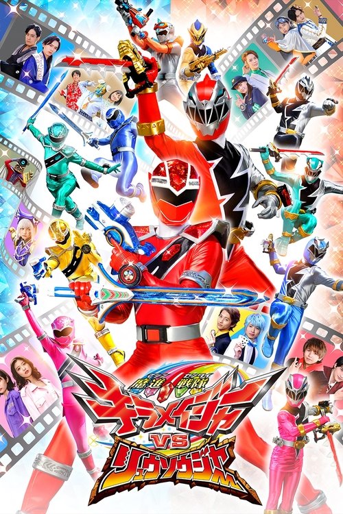 Mashin Sentai Kiramager VS Ryusoulger poster