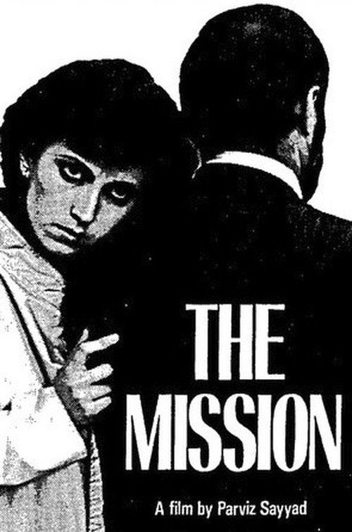 Movie poster for The Mission (1983)