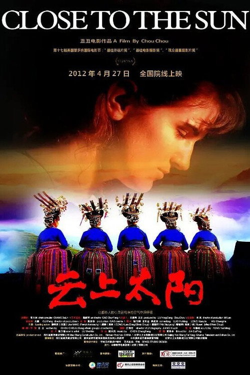 Movie poster for Close to the Sun (2012)