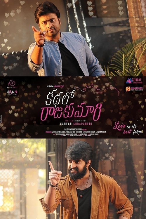 Movie poster for Kathalo Rajakumari (2017)