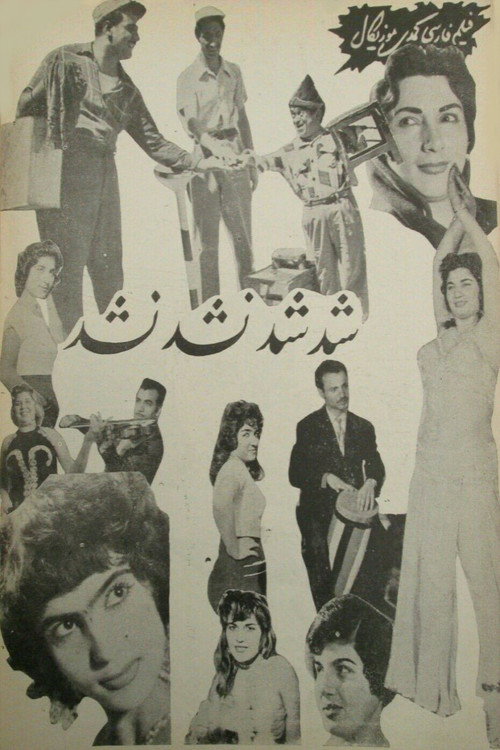 Movie poster for Whatever Happens, Happens (1960)