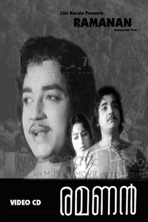 Movie poster for Ramanan (1967)