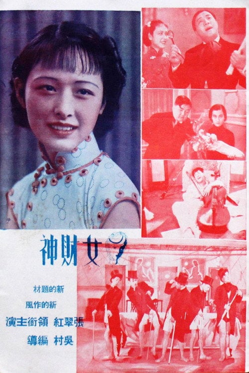 Movie poster for The Wealthy Woman (1937)