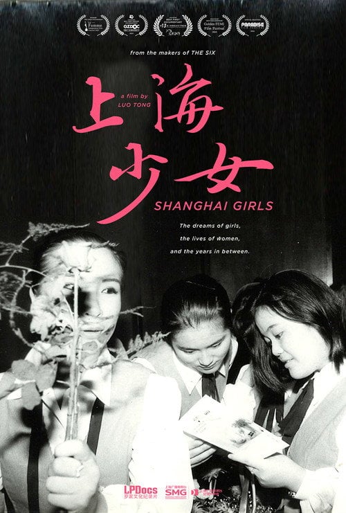 Movie poster for Shanghai Girls (2023)