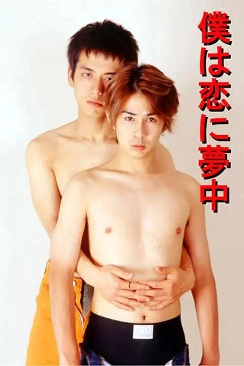Movie poster for The Color of My Heart (1999)