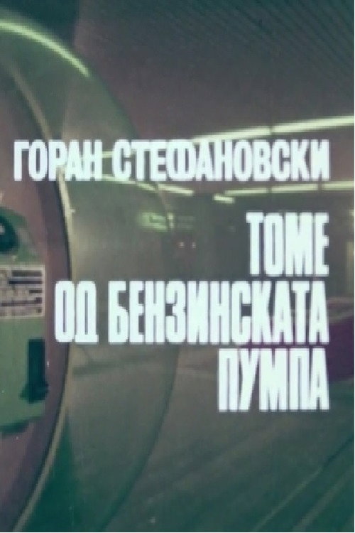 Movie poster for Tome from the Gas Station (1979)